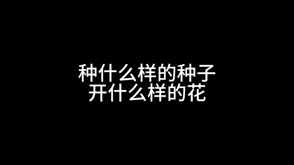 世界上最简单的道理。