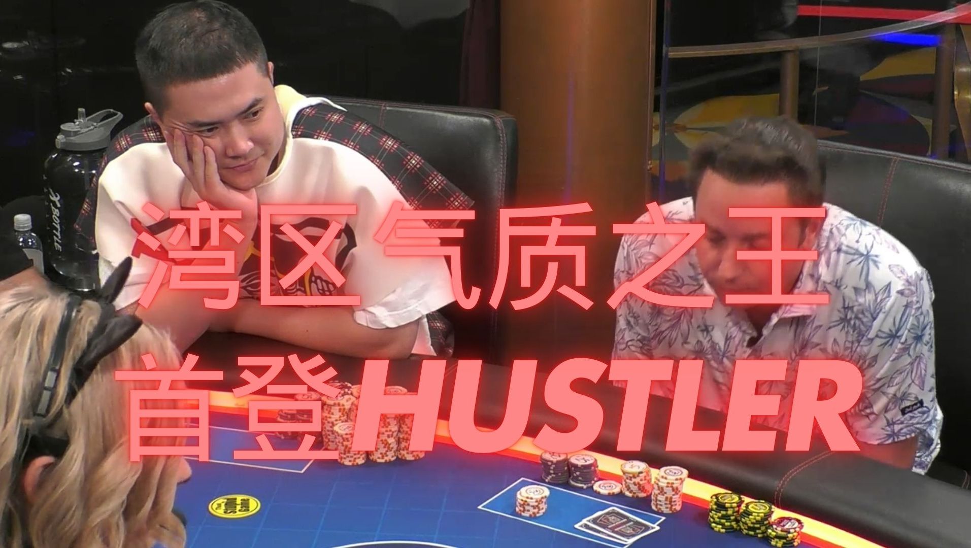 【凯文&Hustler】气质changQQ遭遇AA! 和Mariano多次交手！(上)