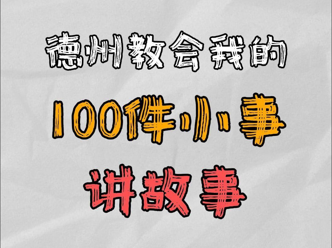 讲故事1