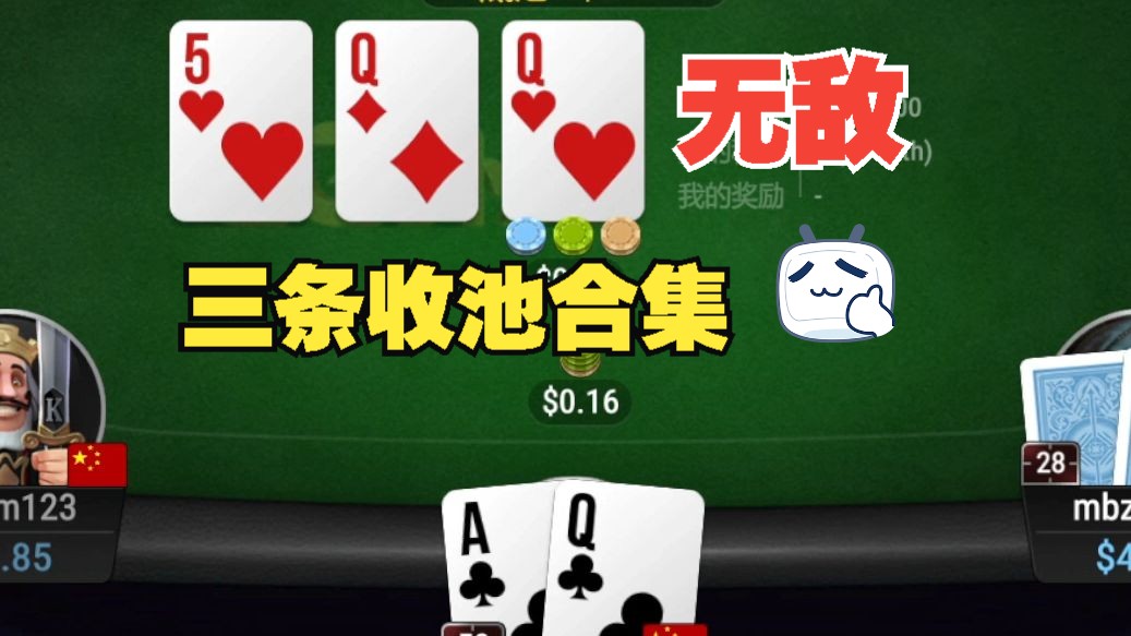 GG比赛手牌解说：三条就是牛！