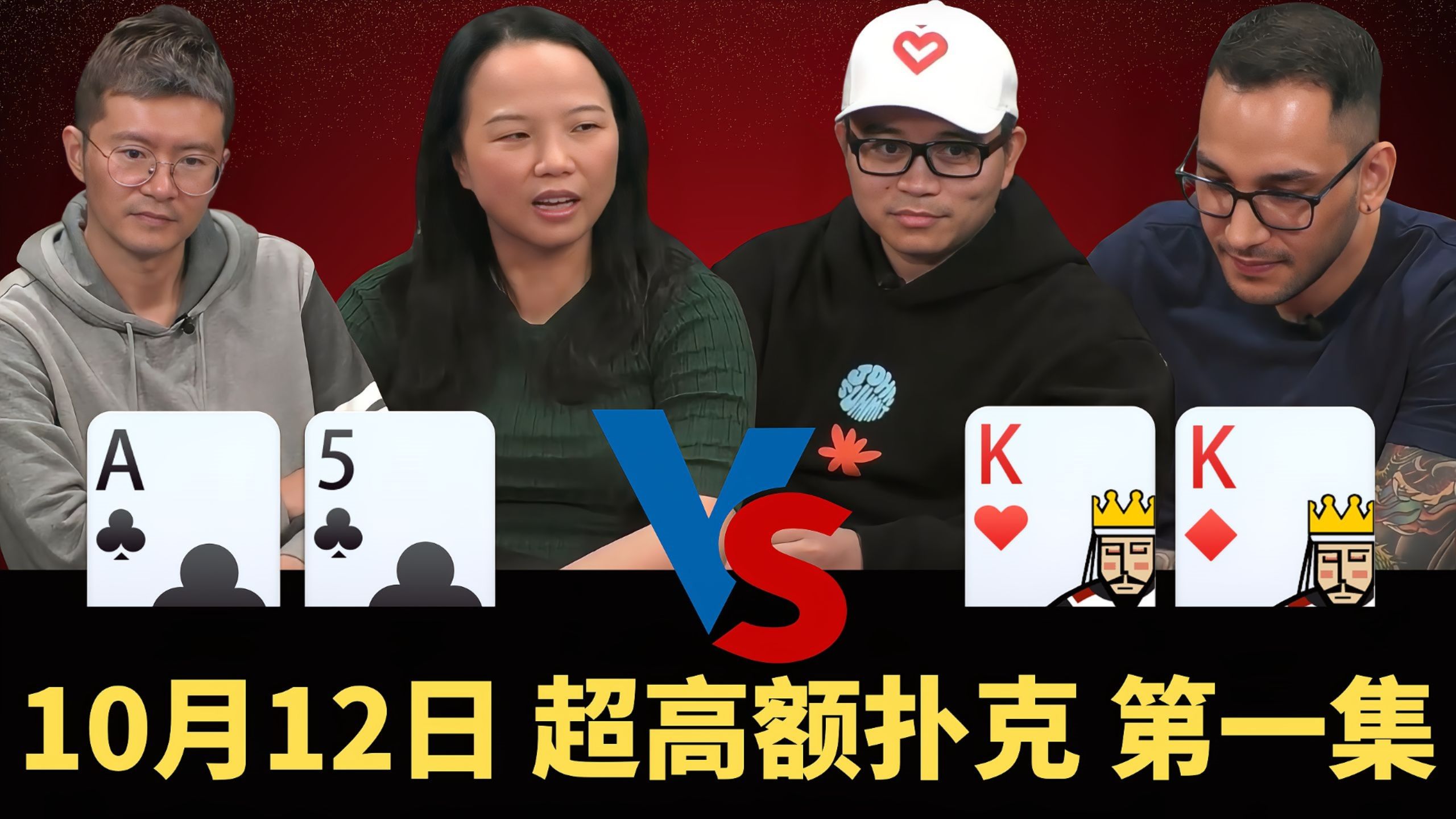 琳姐：我*！KK像个玩具，这不把桌子掀了？【龙凤解说】【盲注级别$25/50+50】