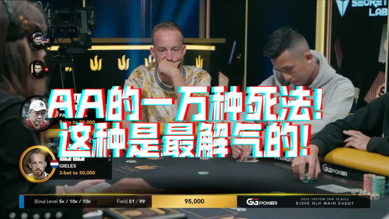 AA的一万种死法！这种是最解气的！