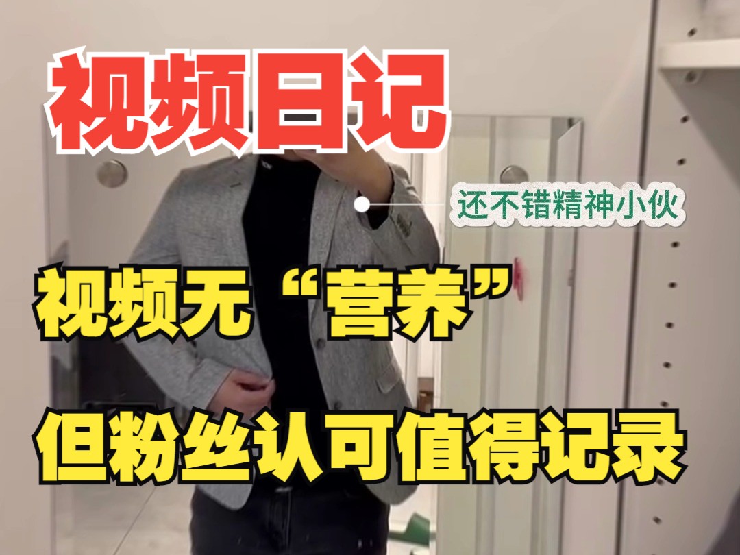 粉丝一对一，电子日记，粉丝认可，值得纪念
