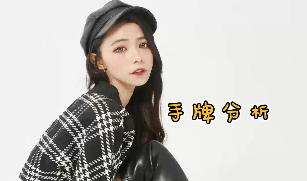 澳门桌分析