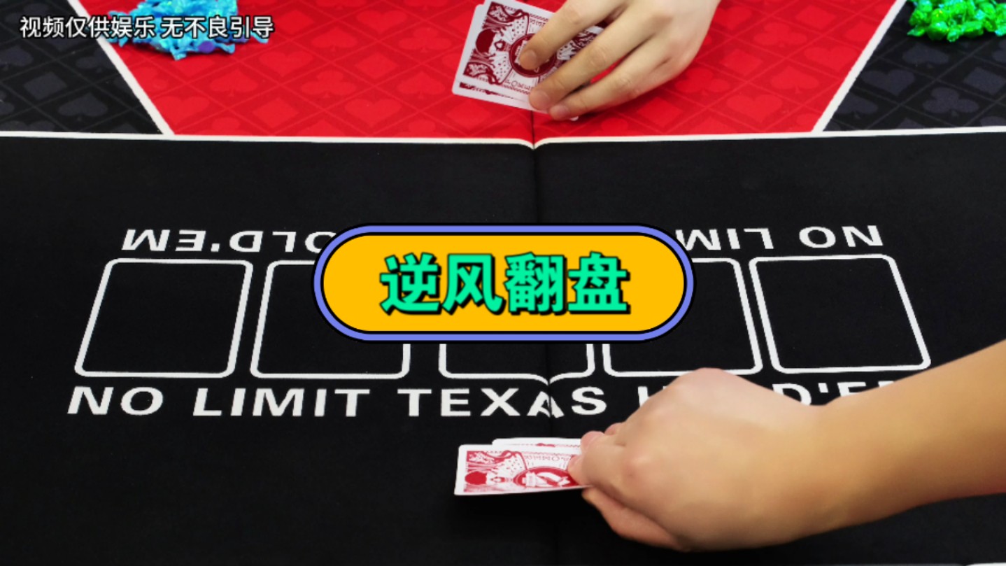 47杂色逆风翻盘，人一定要有信心