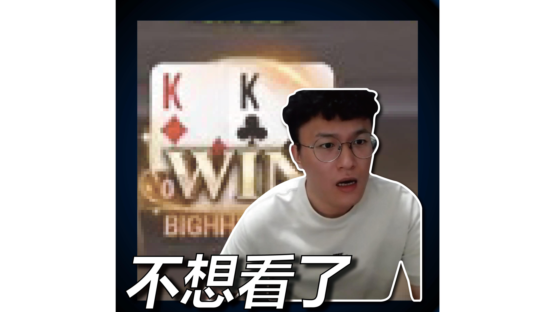 好险 差点没赶上