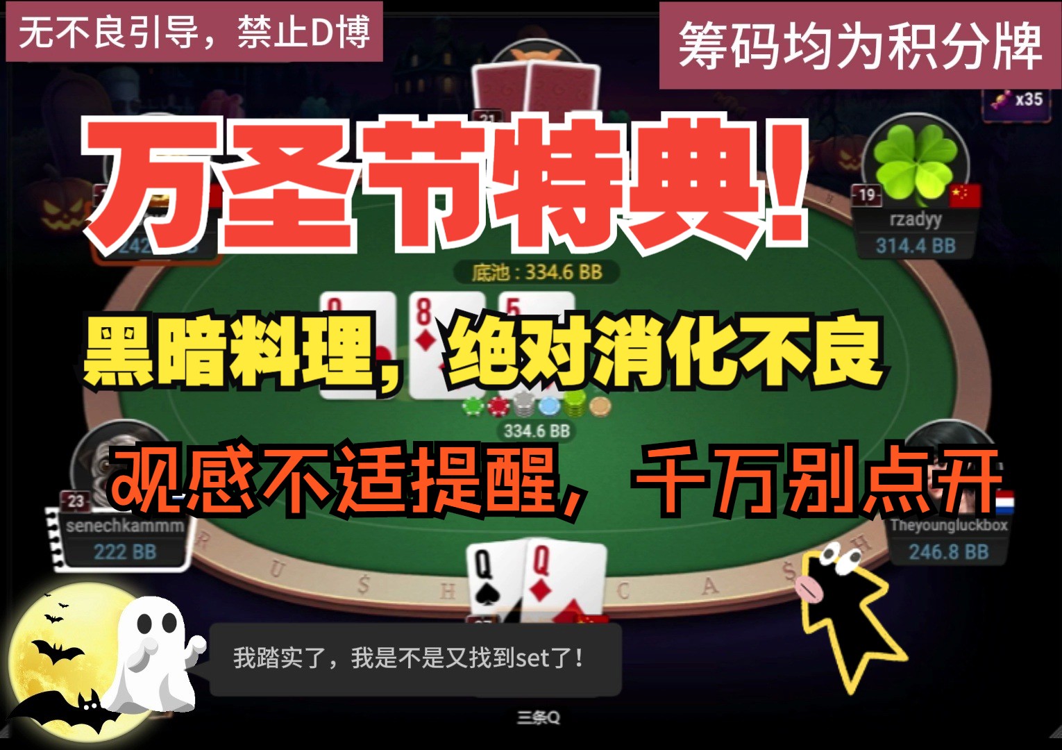 【万圣节特典】黑暗料理，别点开看，绝对消化不良，肯定观感不适