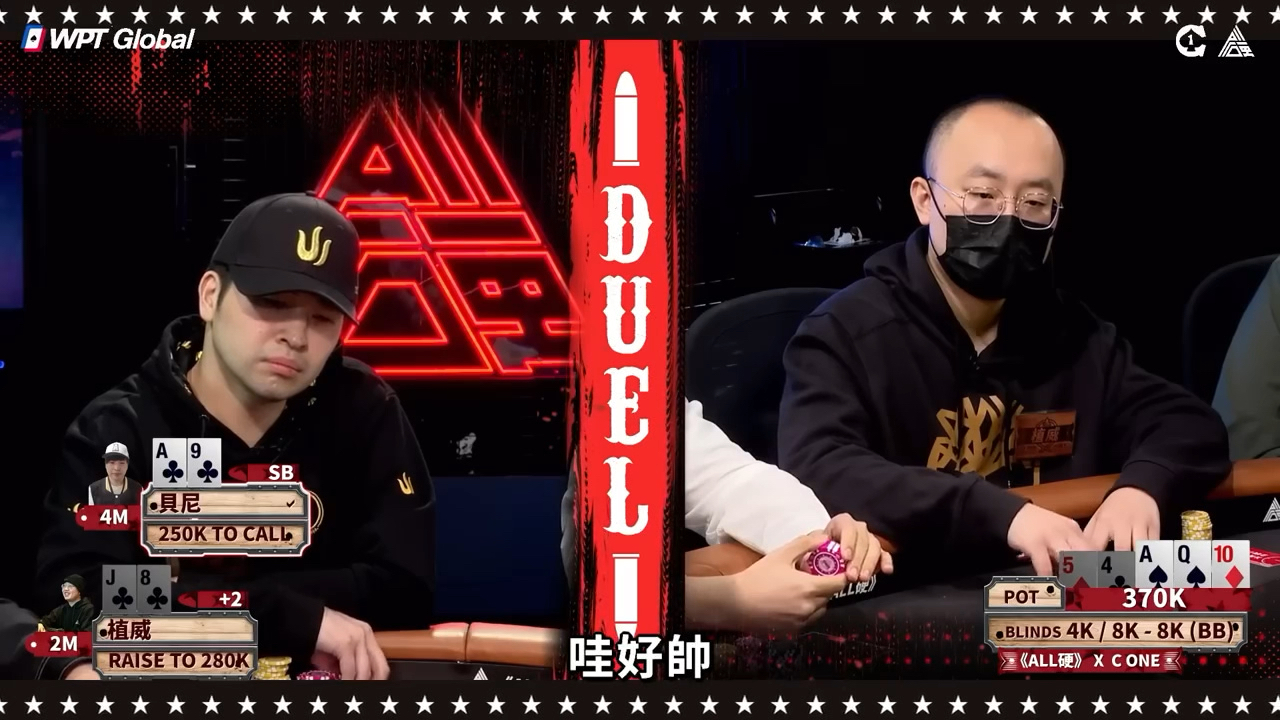 GGpoker 剛贏一千W就來當老板的植威在高額桌玩開啦 天下沒有不散的宴席！