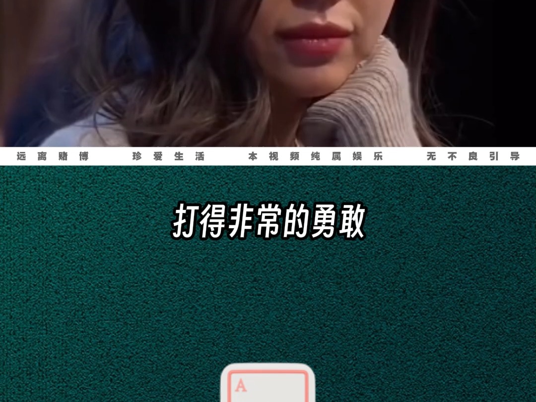 德州精彩牌局解说
