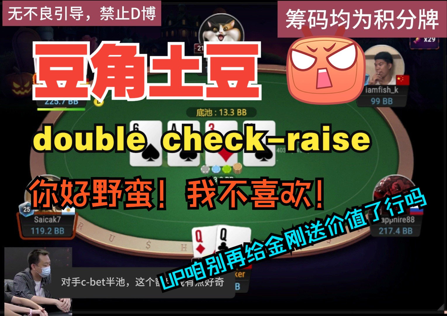 double check raise 你好野蛮，我不喜欢！