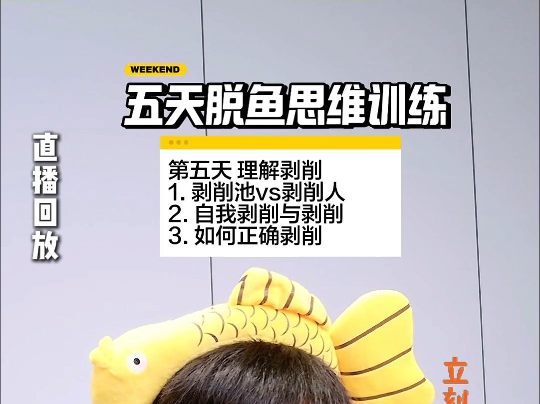如何正确剥削