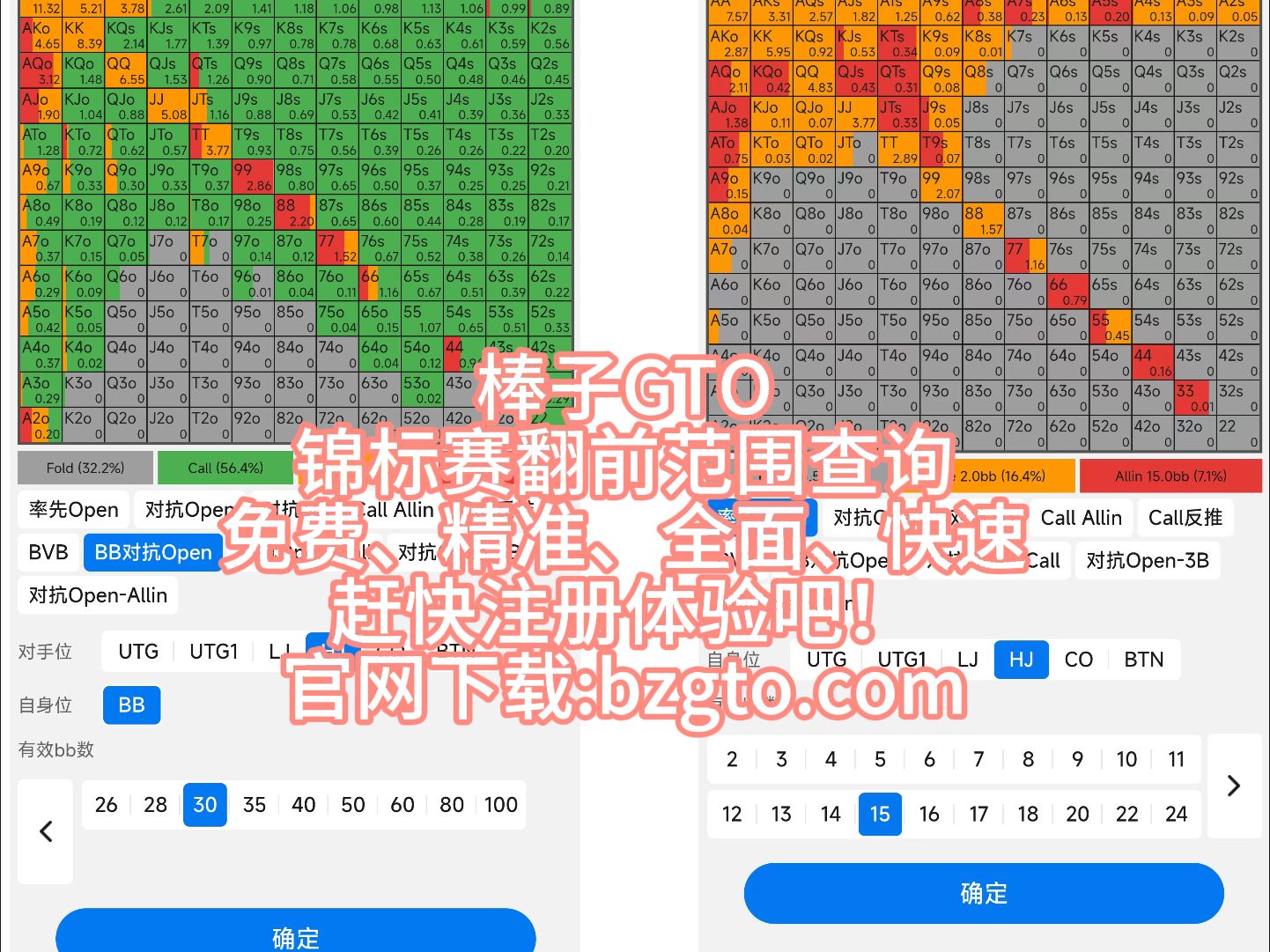 棒子GTO使用讲解