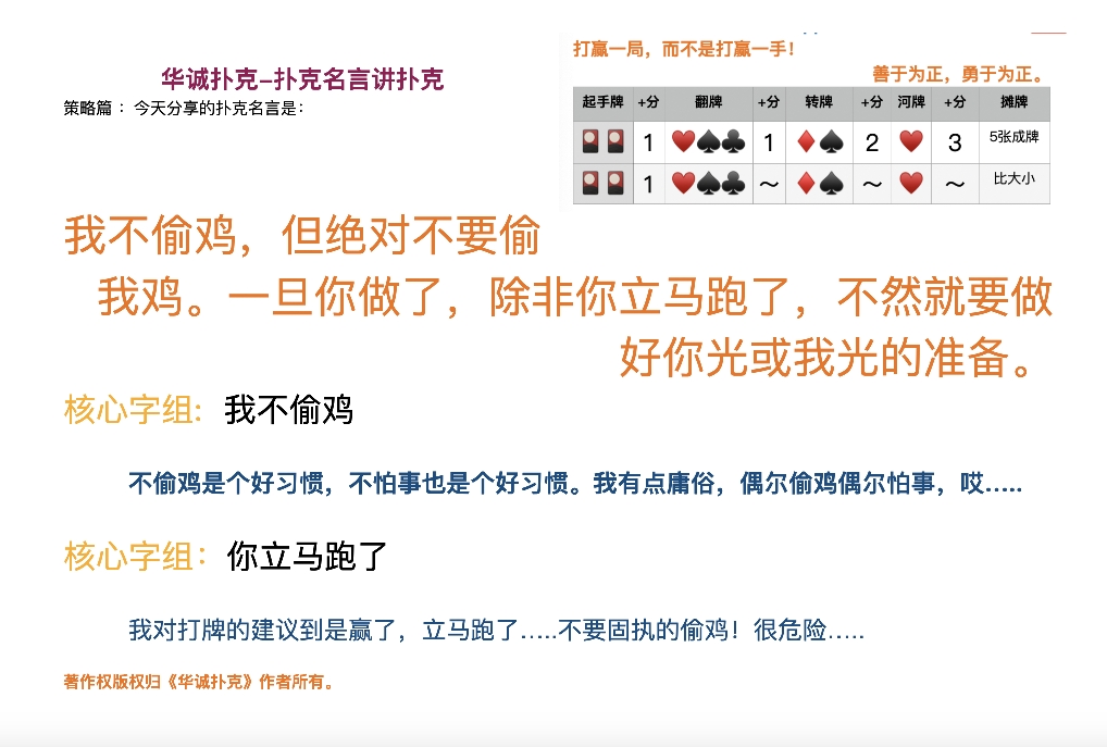 偷不过还偷不偷