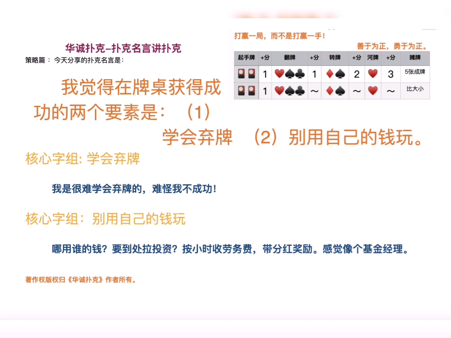没有负担的弃牌