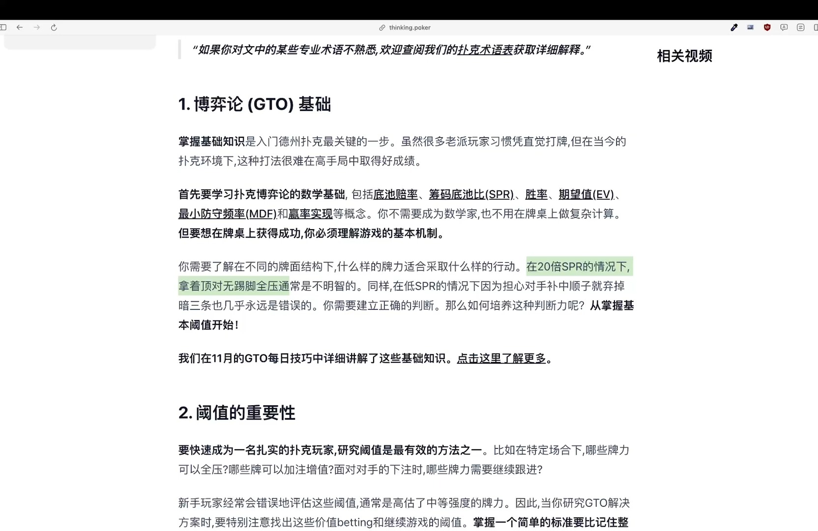 给扑克新手的10个最重要概念