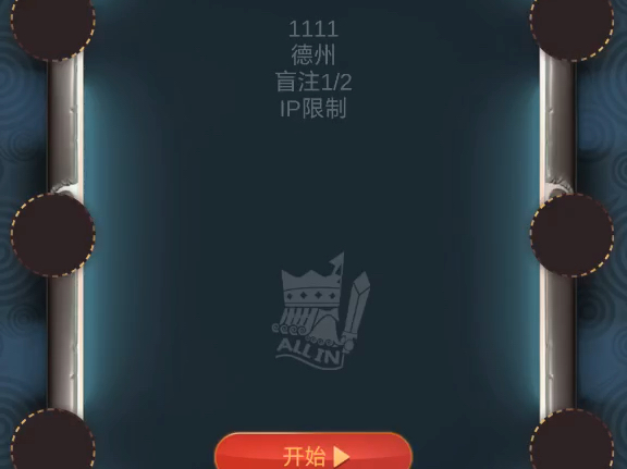 德州扑克