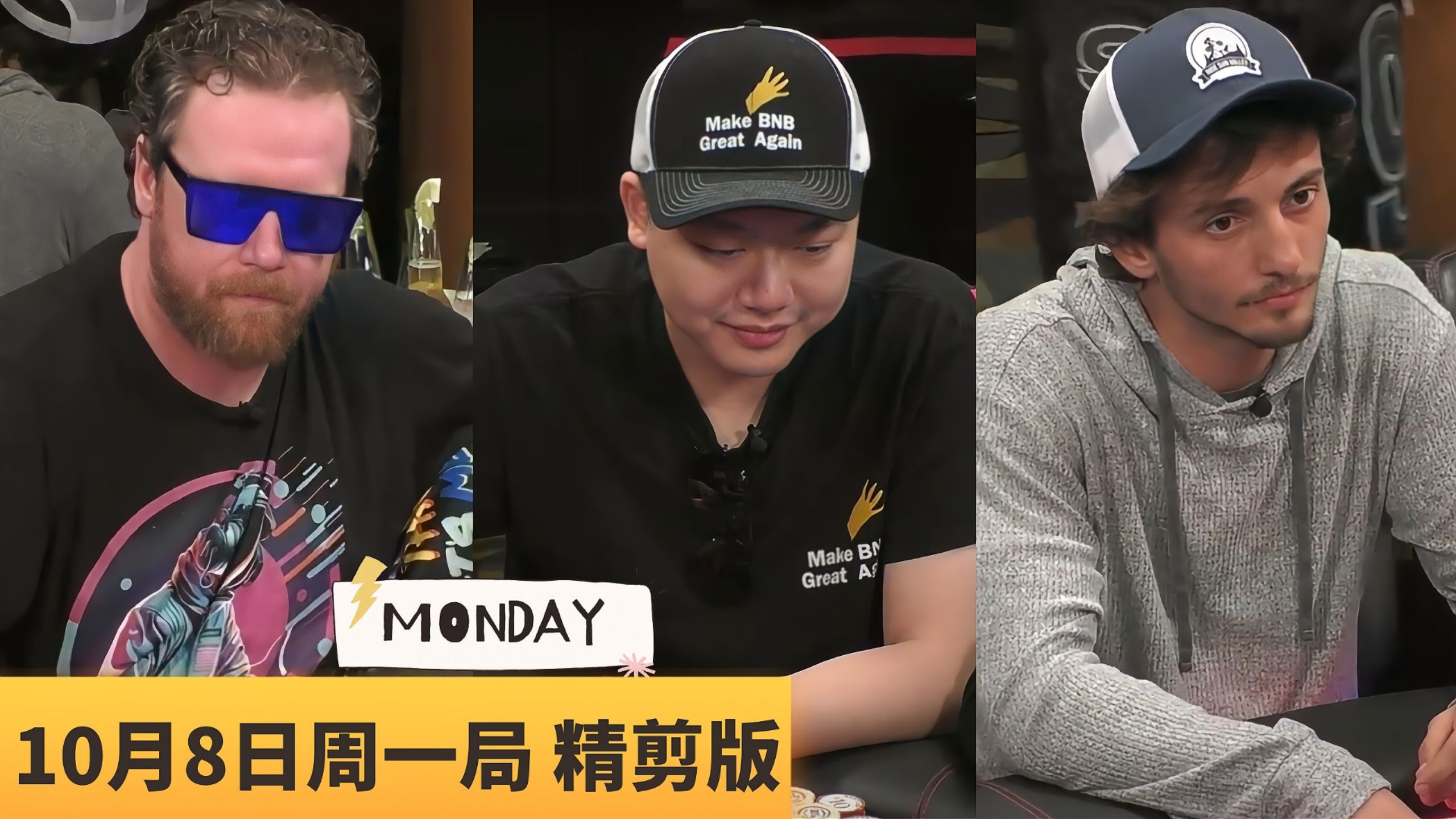 Wesley终于回归了！但感觉不太对劲......【龙凤解说】【MAX PAIN MONDAY】