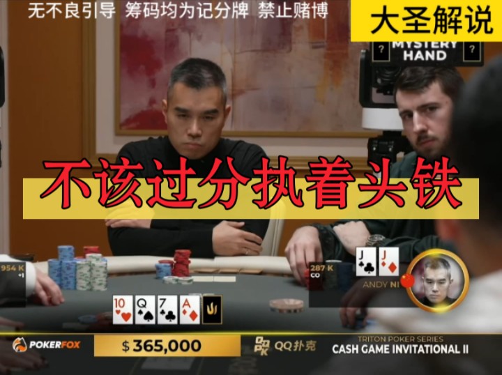 不该过分执着头铁