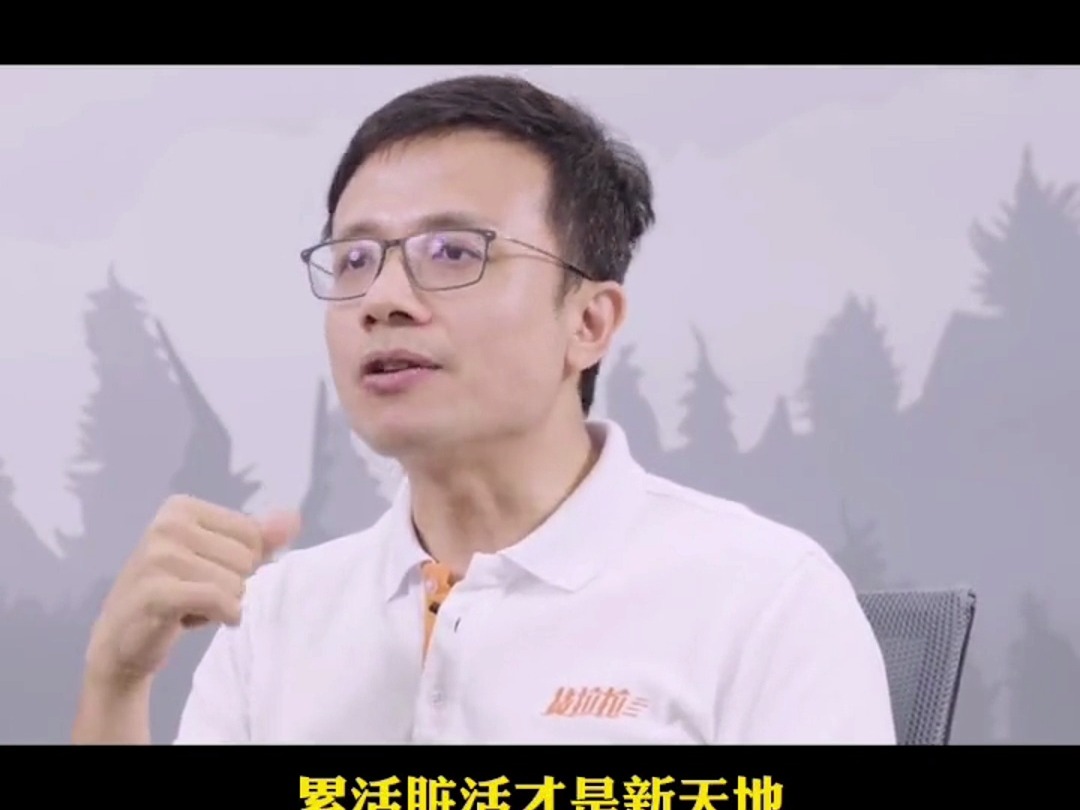 德州扑克名人：货拉拉创始人的创业史