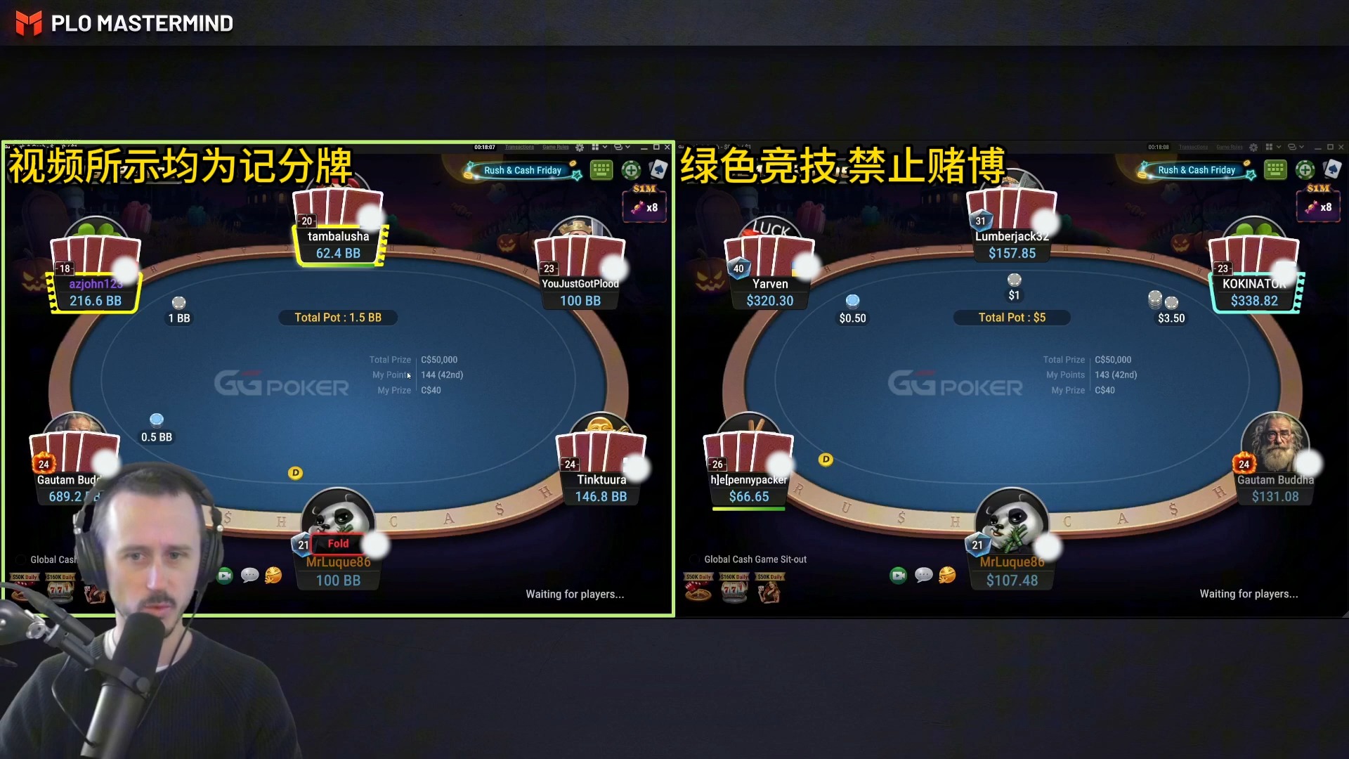 $100 PLO奥马哈 Play & Explain