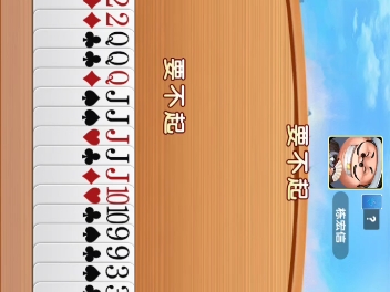 这局搞笑的输牌打赢了