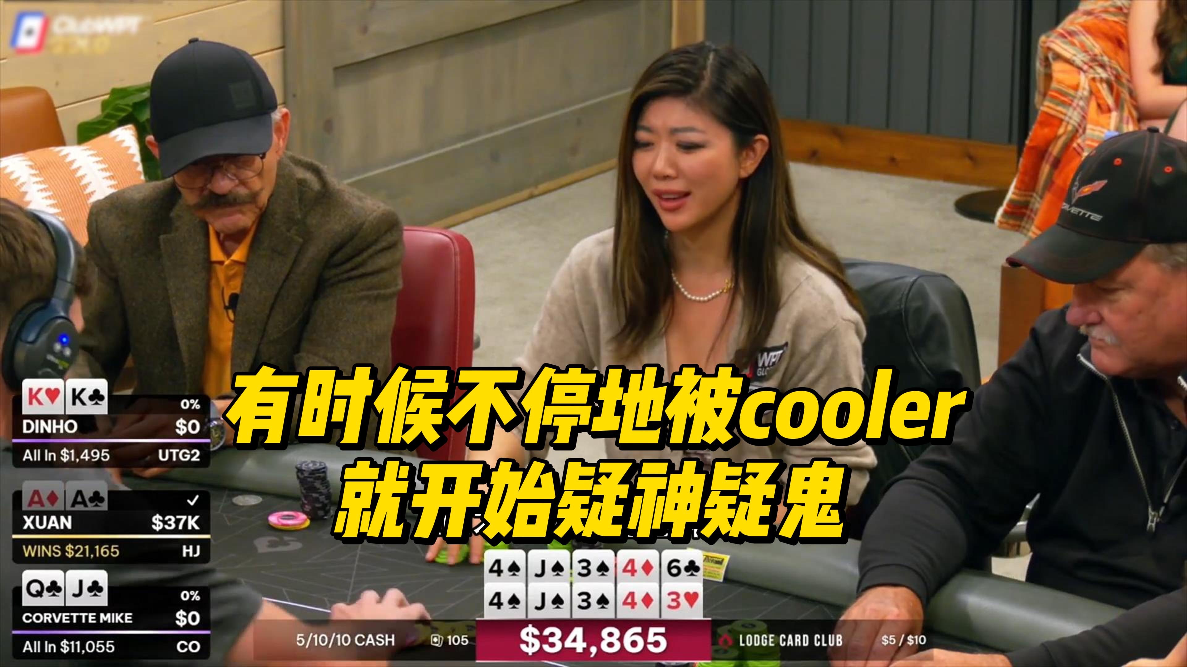 有时候不停地被cooler就开始疑神疑鬼😭 以下开放还有什么理由会这样？