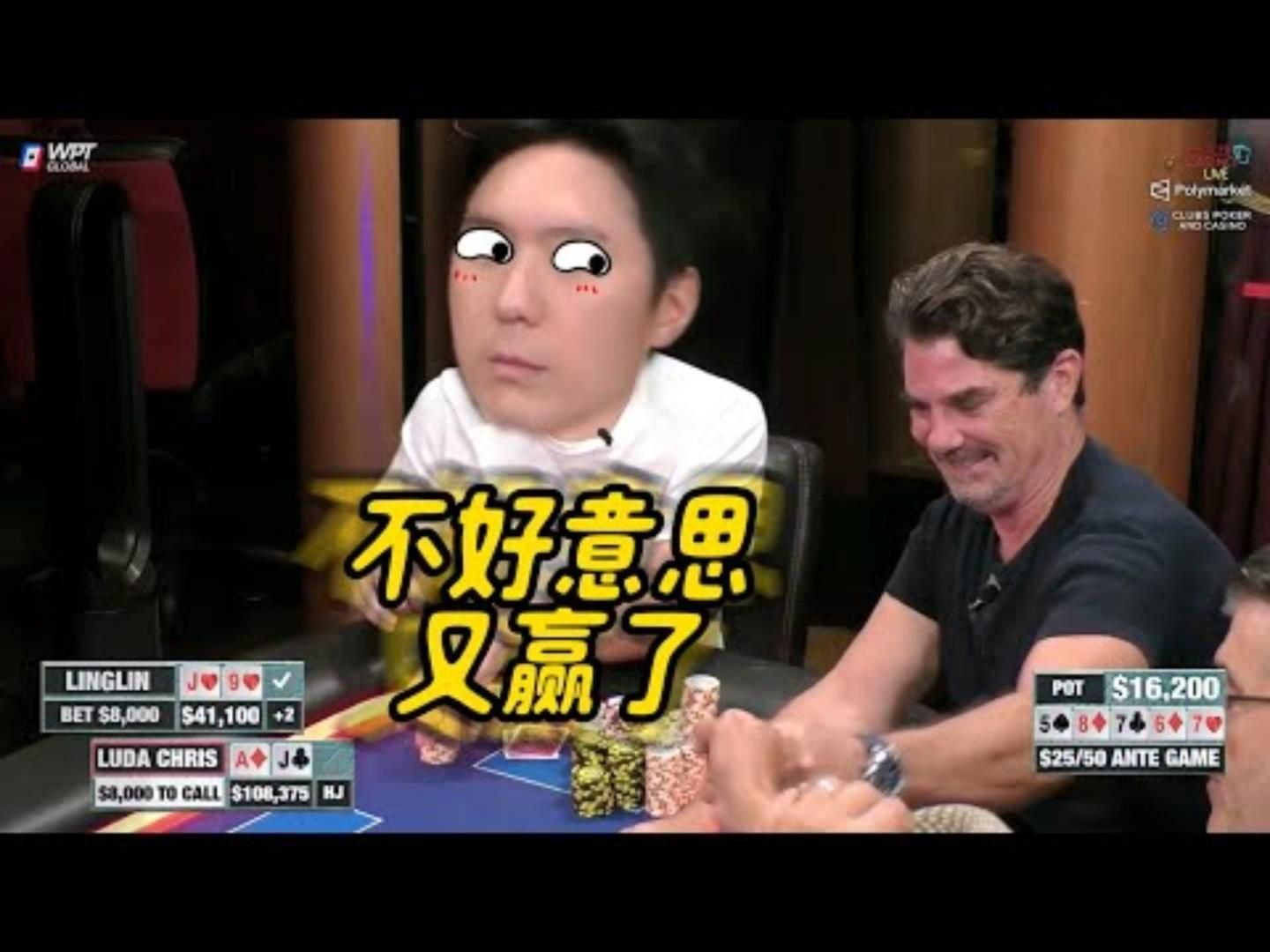 以后赢了牌再嘚瑟！这也太丢人了！超高额德州现金桌，21季50