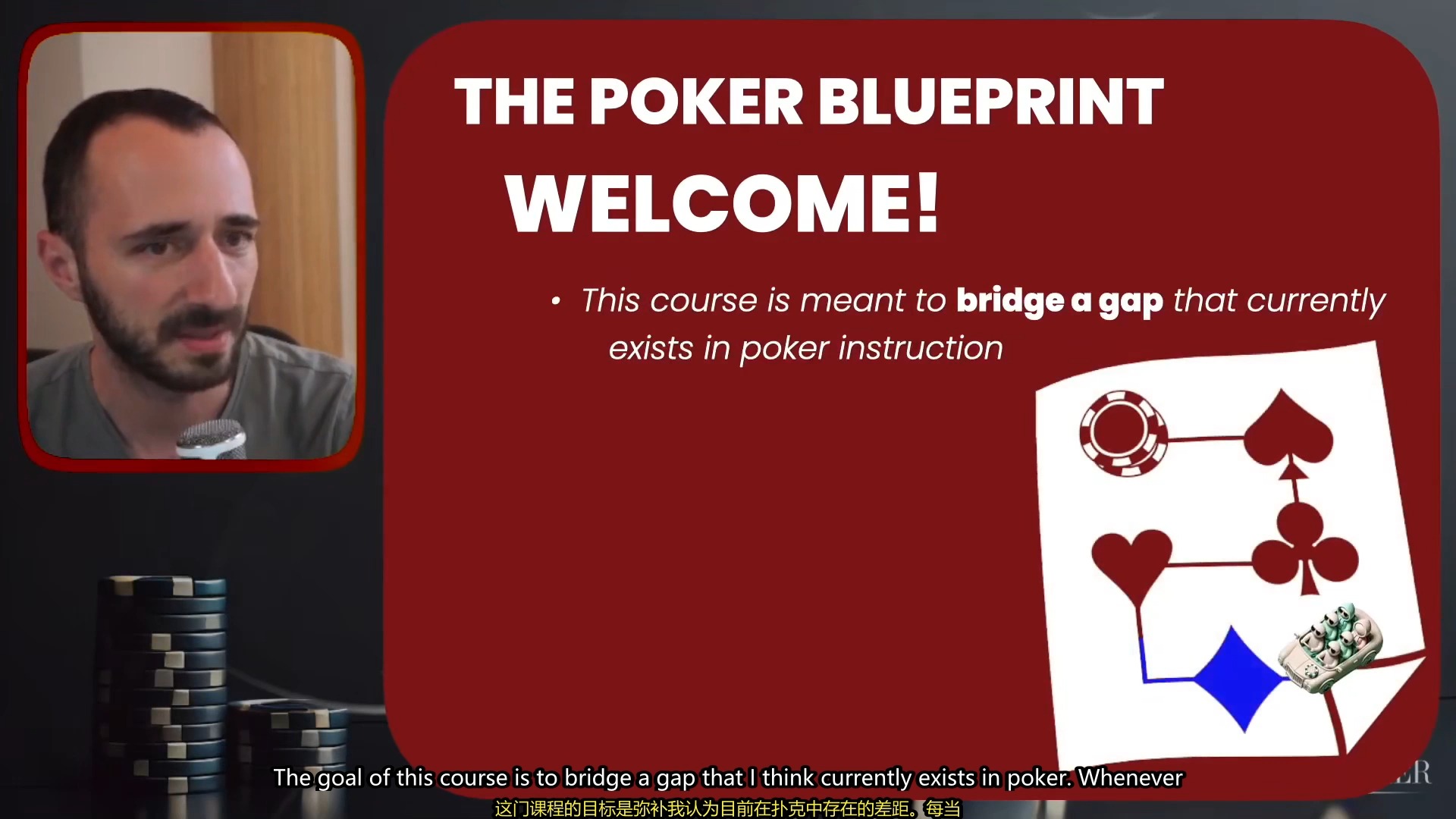 1.1 （扑克蓝图介绍——课程介绍）Poker Blueprint Intro