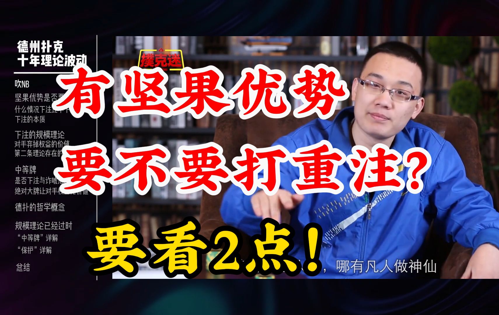有坚果优势要不要打重注？要看两点！10年理论波动(3)更新