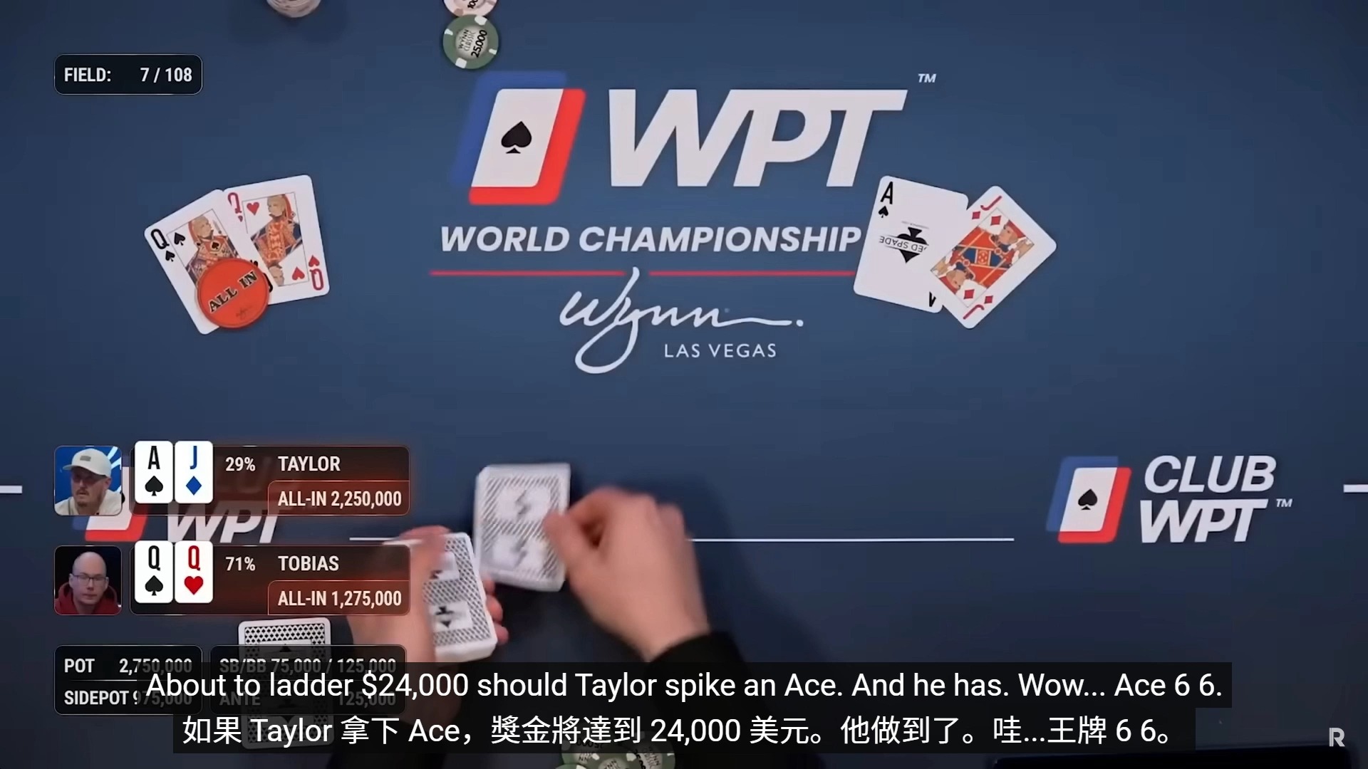 Rampage贏得了 WPT 豪客賽和 894,240 美元