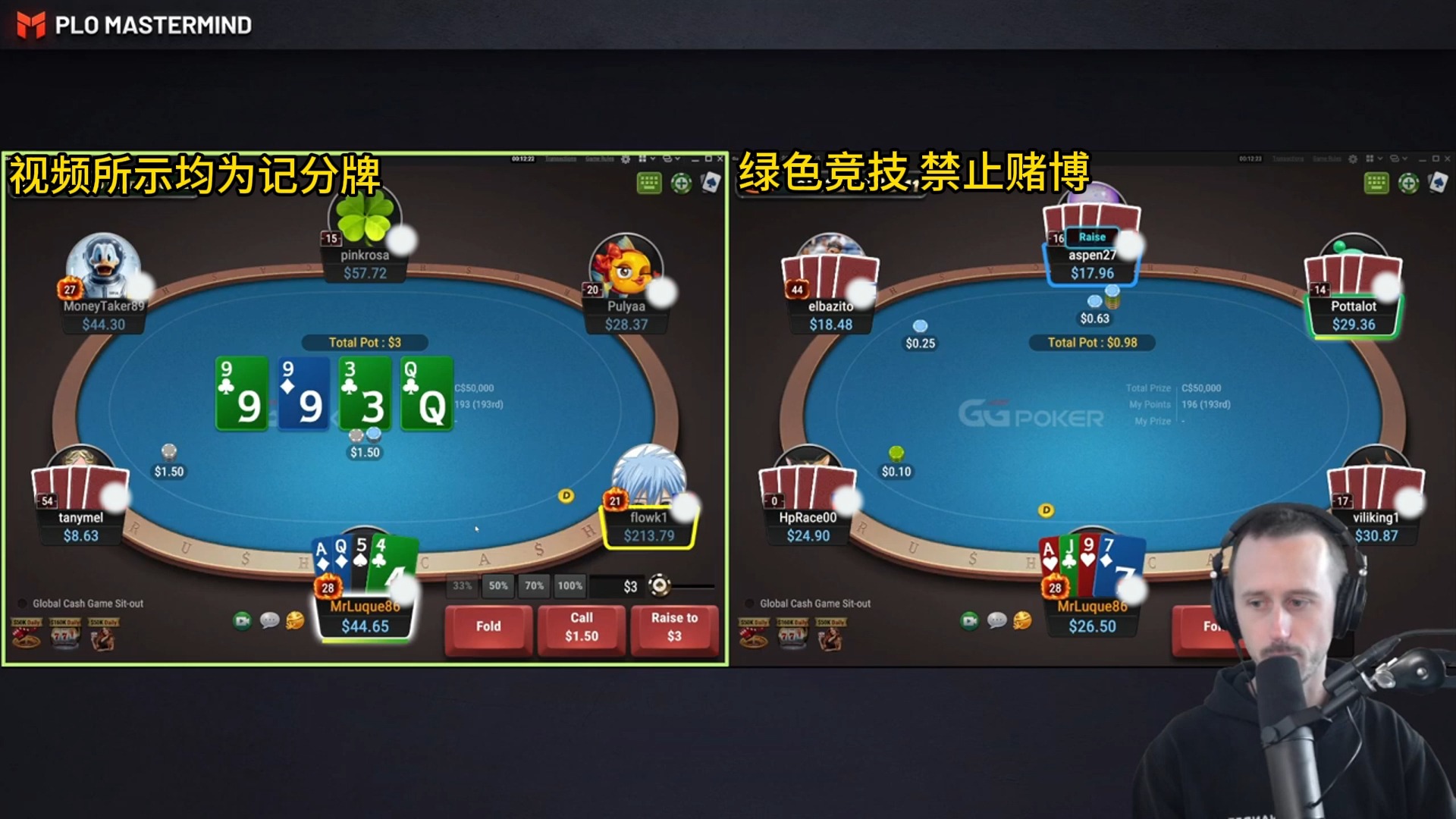 如何逃脱 Micro Stakes PLO |$25 Play & Explain