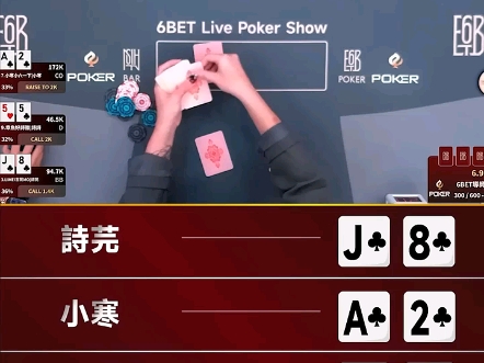 頂級碰撞！翻牌就是100%勝率 #poker #sixpoker #6betpoker #熱門 #熱門 #扑克 #遊戲