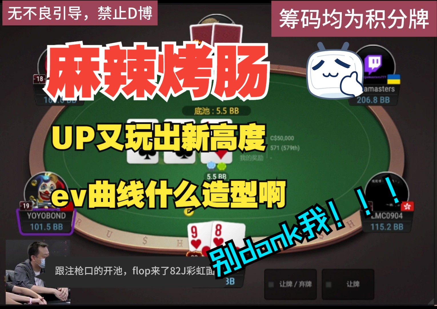 别donk我！！！UP又玩出新高度，这ev曲线是什么造型啊