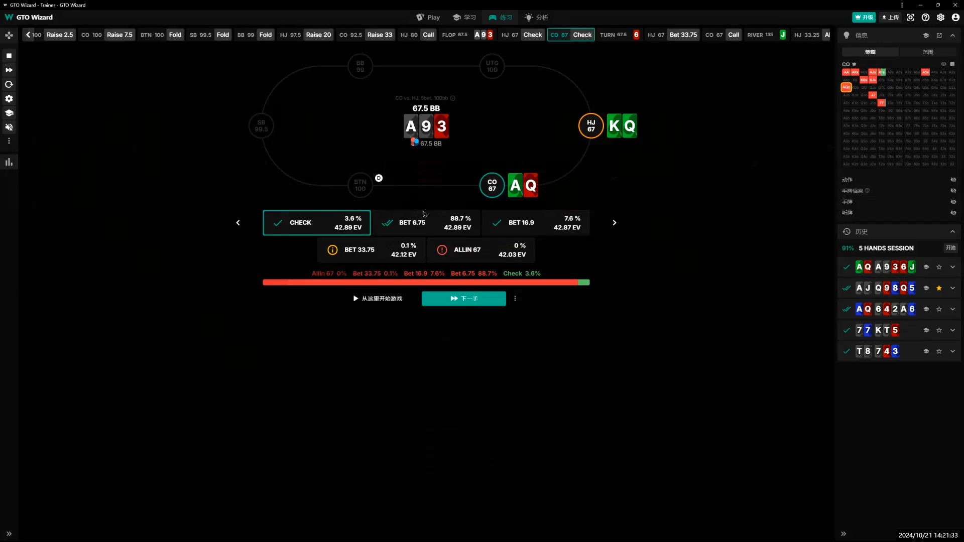 poker小白每日GTO手牌十练day10(SRP KJ、KT0EV防守的面KQ居然负EV？)