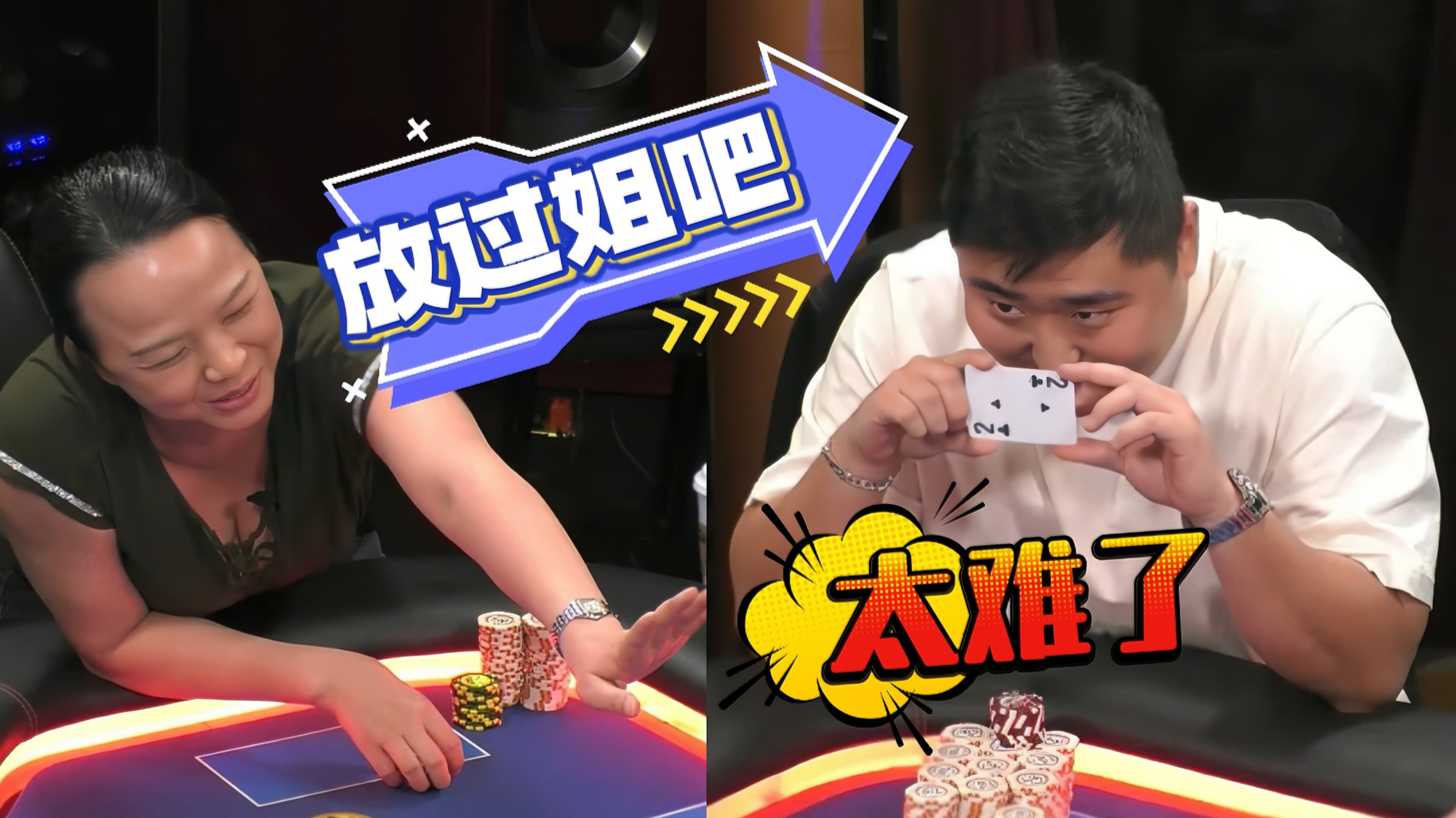 Ling姐笑出声！小老弟你这么能偷的吗？【德州扑克】