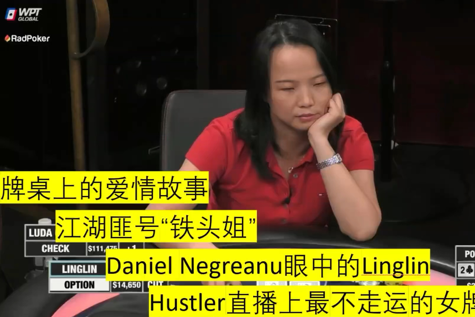 GGpoker 曾玲琳Linglin铁头姐HCL最不走运的女牌手！