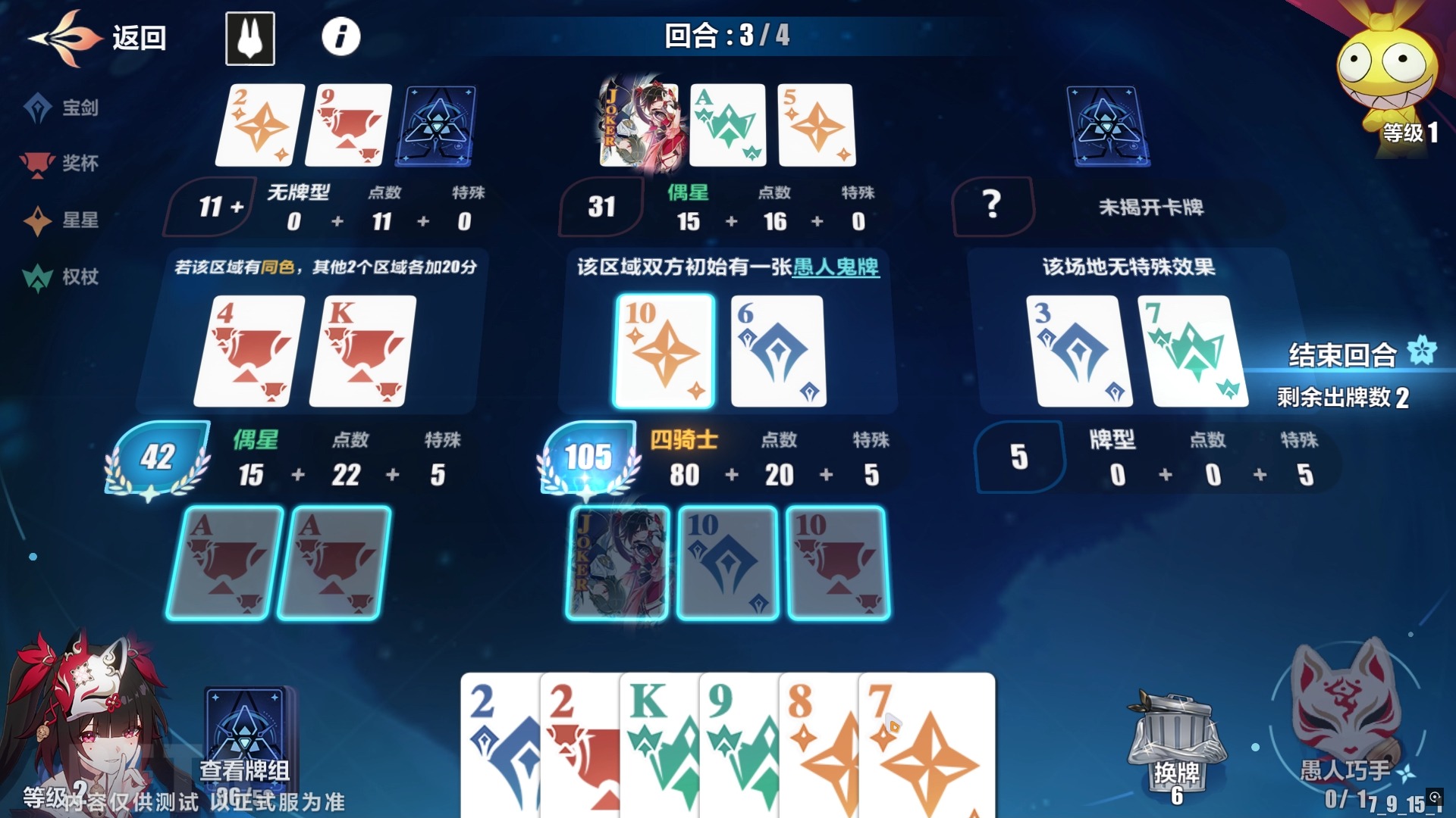 【崩坏3×崩坏：星穹铁道】我甚至能在德州扑克里玩到崩坏3……