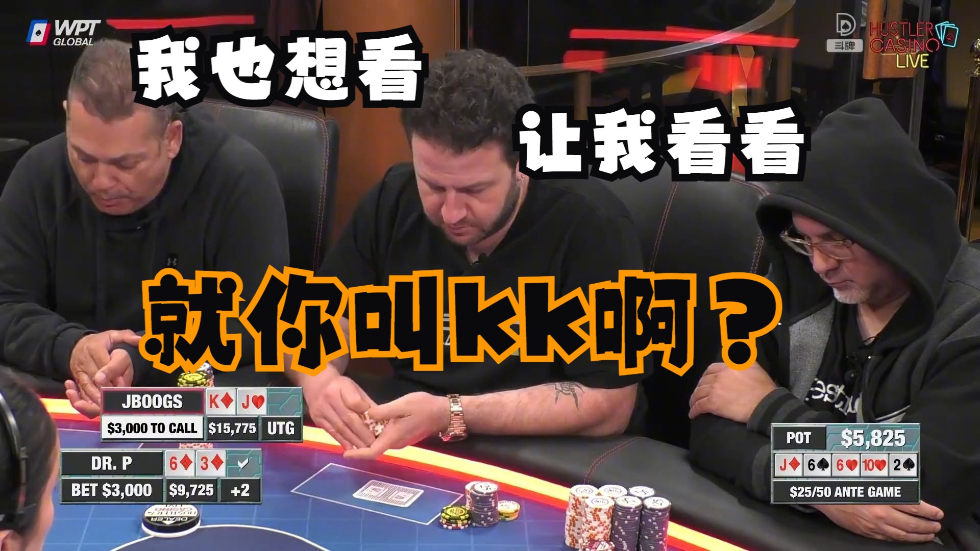 【德州扑克】非要搞得这么刺激？KK推ALL IN吓出一身冷汗