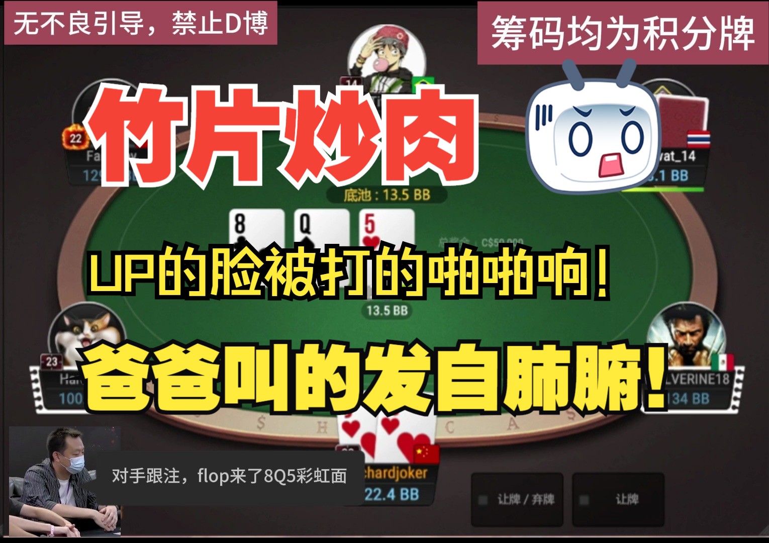 UP的脸被打的啪啪响，爸爸叫的特别用心
