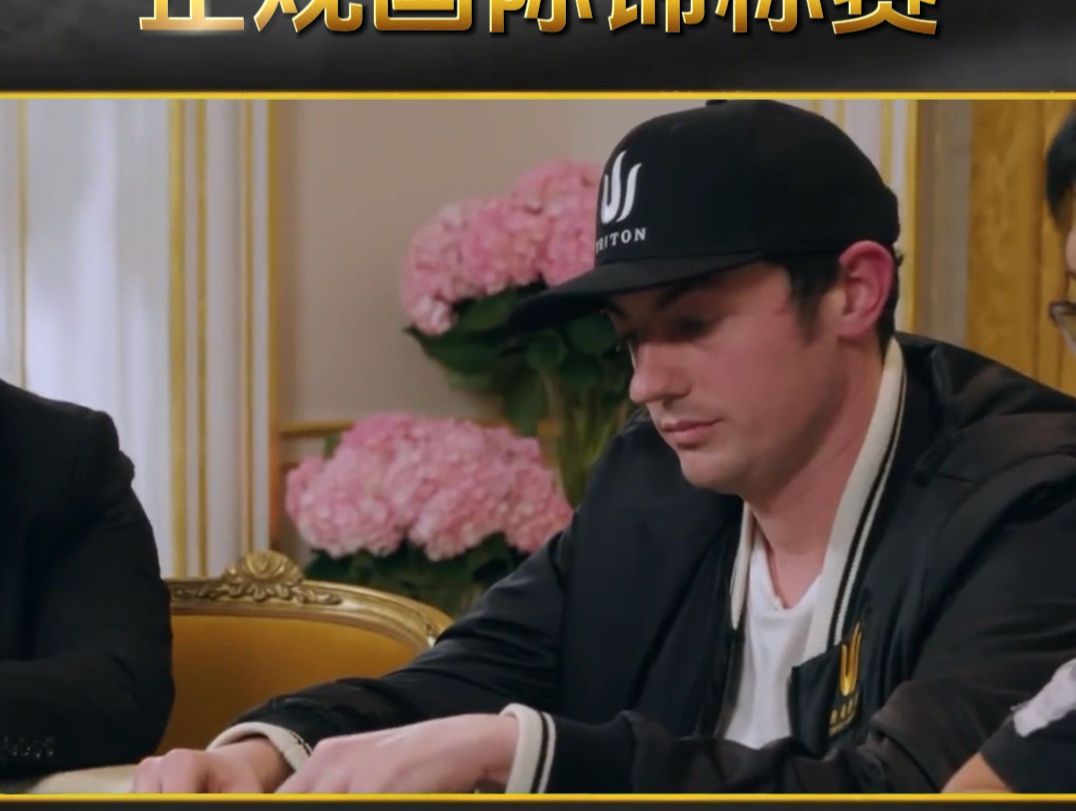 Dwan锦标赛集锦（第43集）