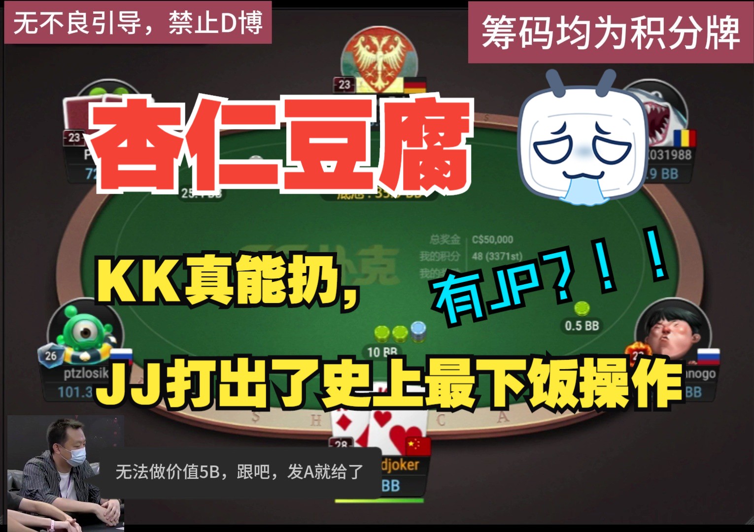 KK真能扔，JJ打出了史上最下饭操作
