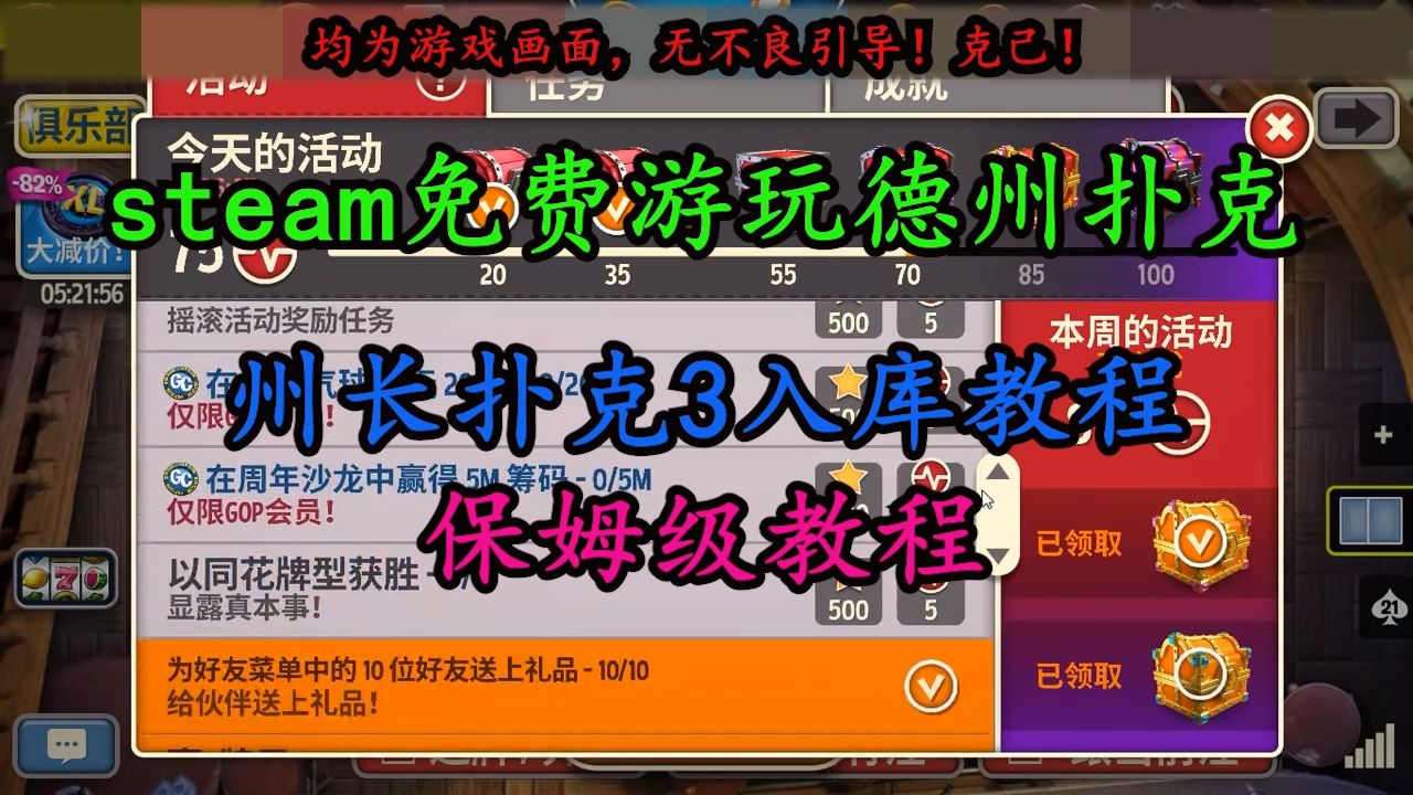 州长扑克3丨如何在steam上免费游玩德州扑克丨什么游戏可以平替荒野大镖客2酒馆丨如何入库州长扑克3