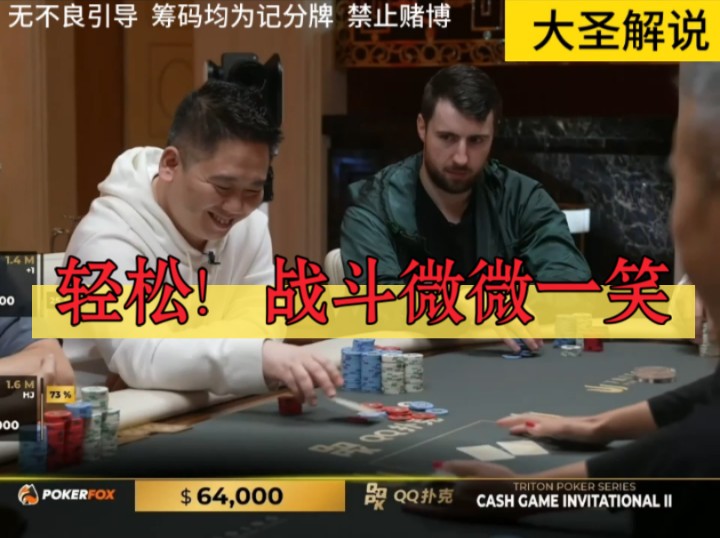 轻松！战斗微微一笑
