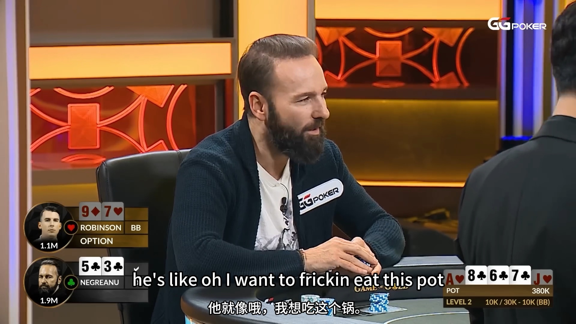 GGpoker Daniel Negreanu用言语游戏击败对手顶级扑克动量