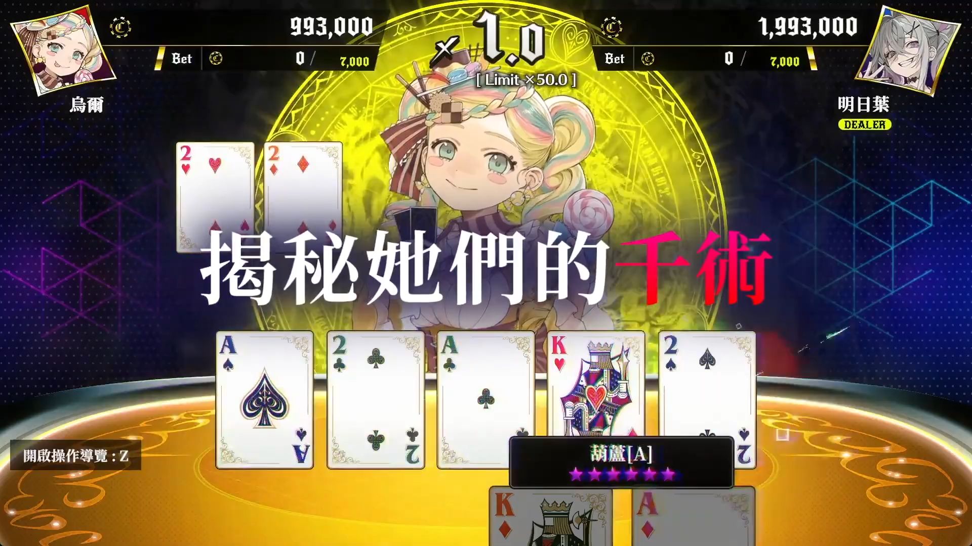 🃏 德州扑克对决推理 ADV/RPG《深渊绝赌：千王处刑》