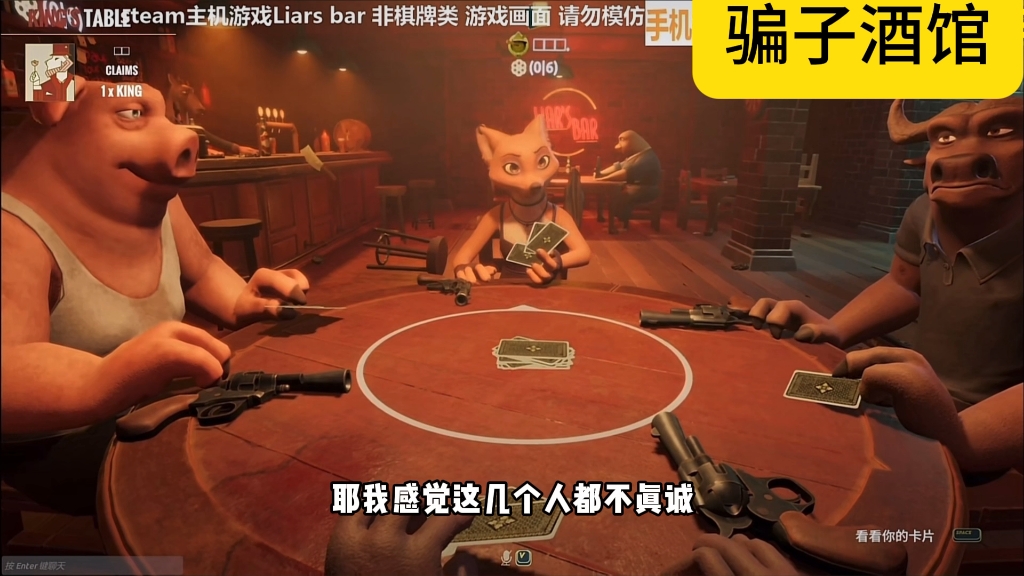 骗子酒馆手机也能玩，不过要有自己账号