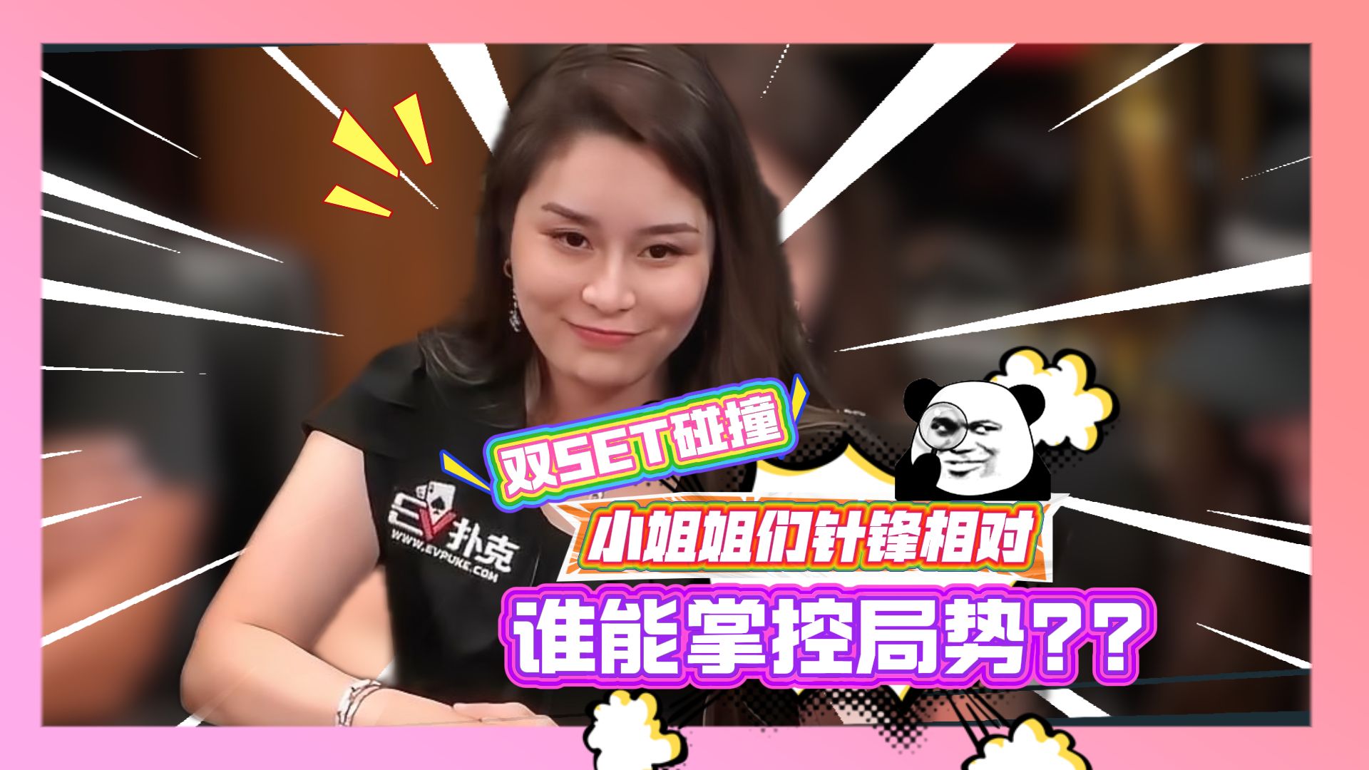 双set碰撞，小姐姐们针锋相对，谁能掌控局势??!
