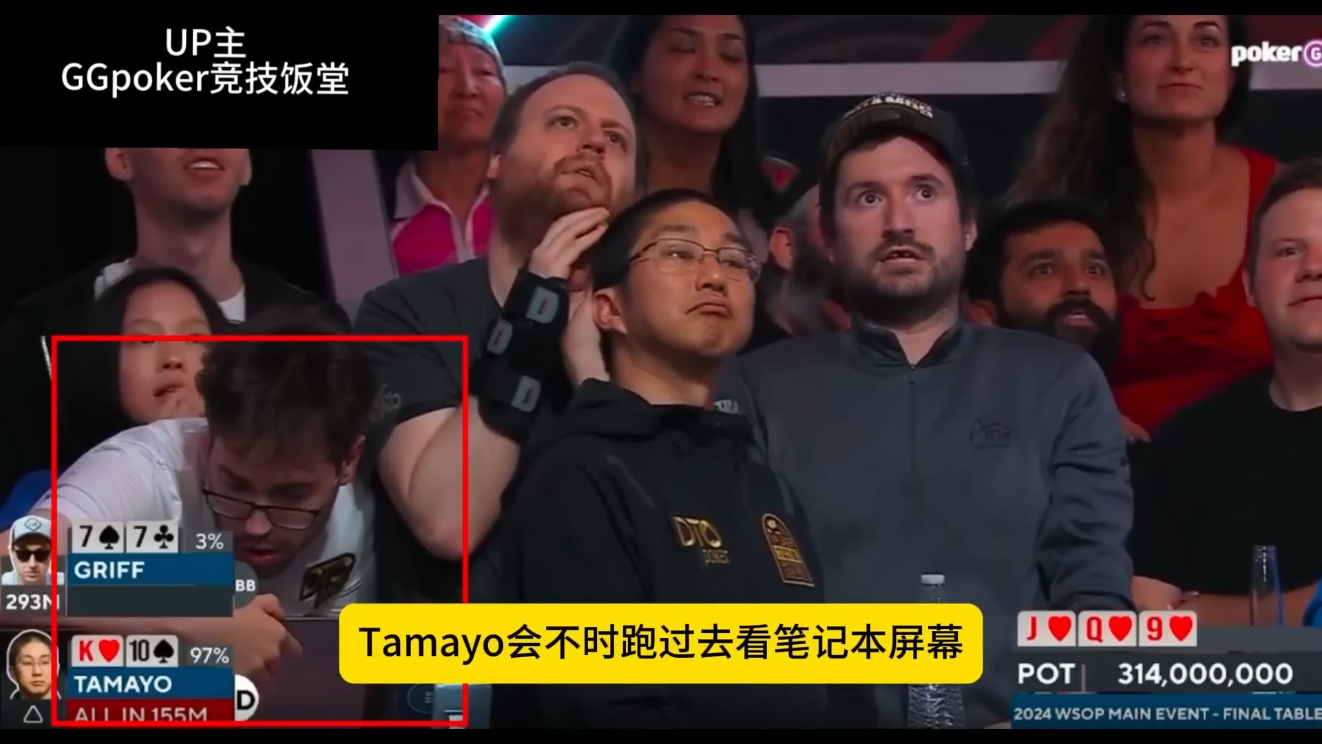 GGpoker 新科WSOP主赛冠军因现场使用扑克软件遭受质疑  New WSOP Champion Jonathan Tamayo Cheating