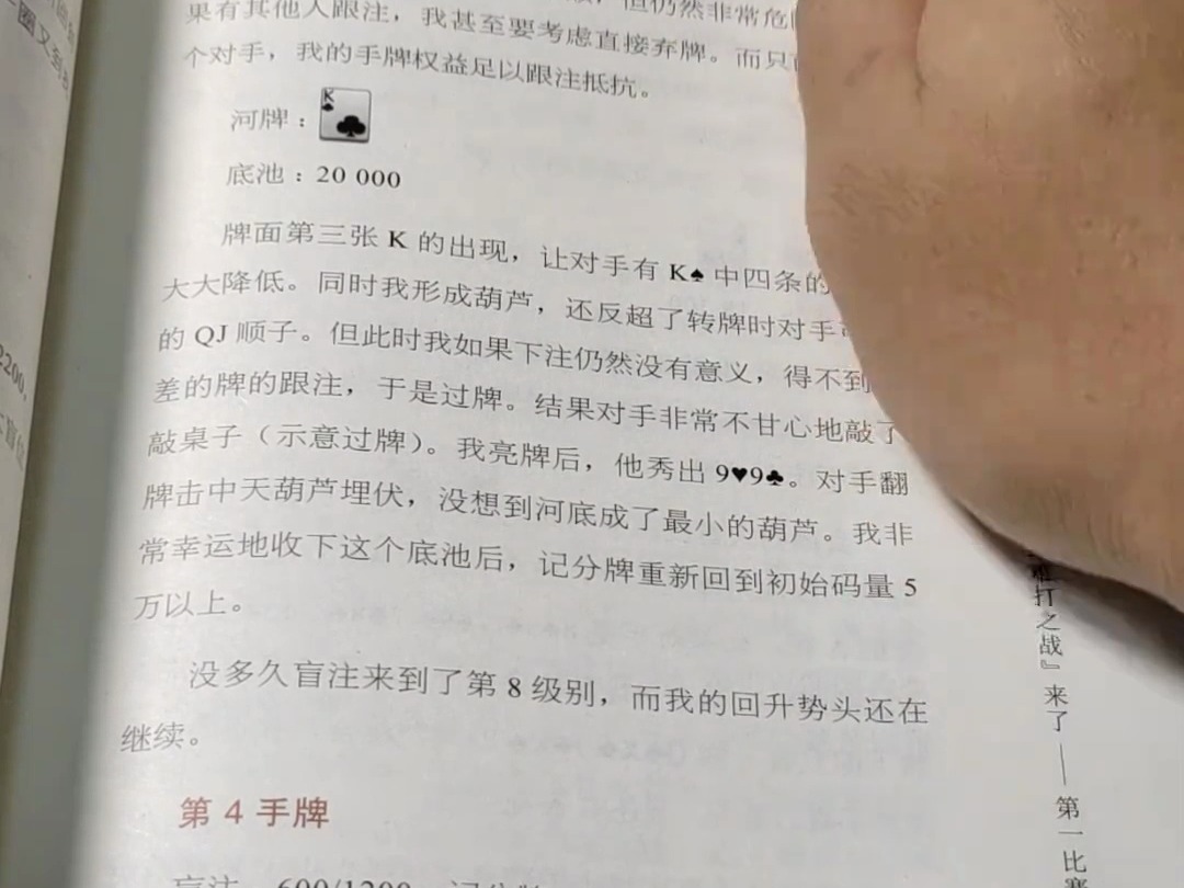 和扑克王血ATo怎么操作？