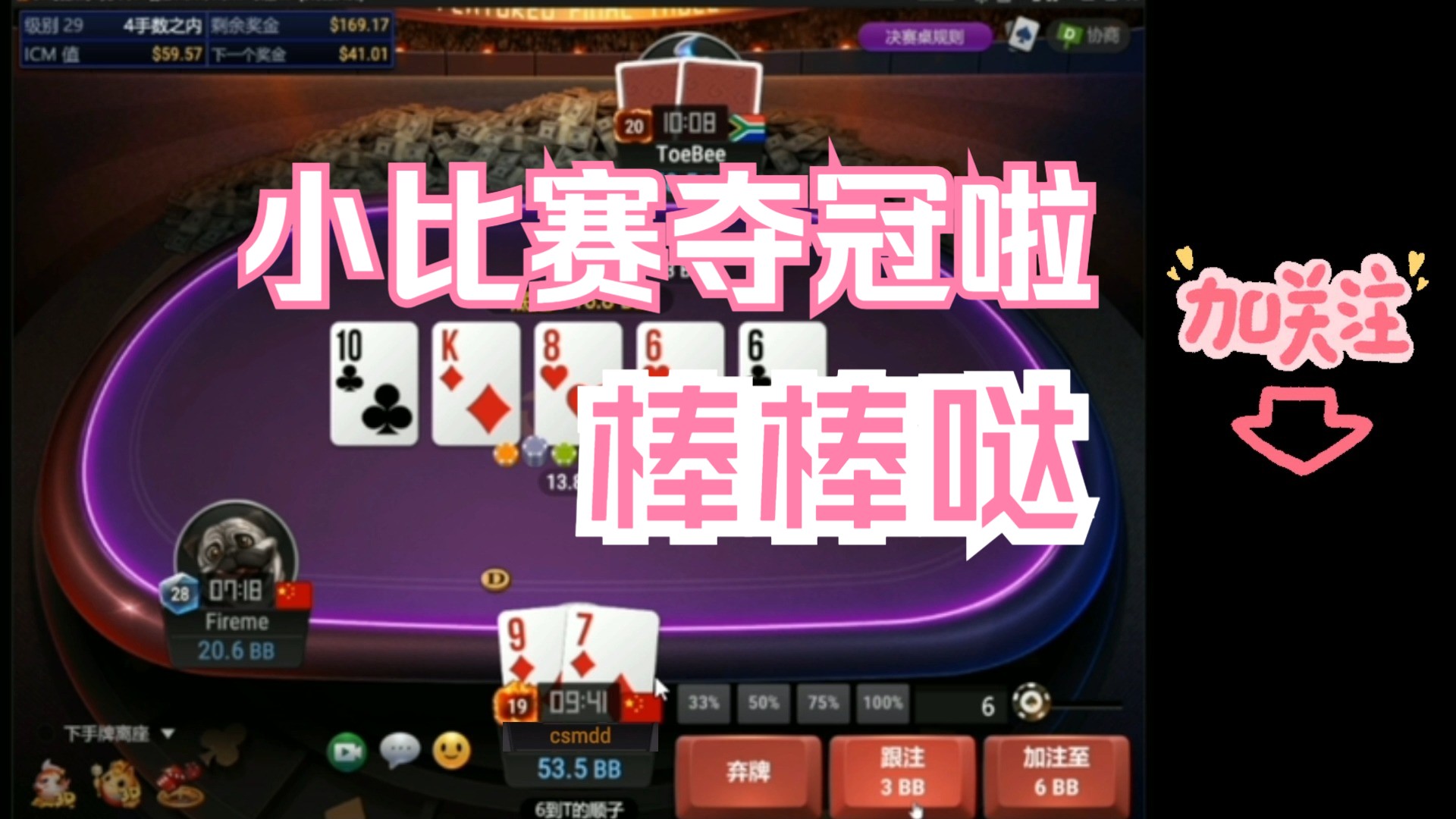 分享一场小比赛夺冠啦